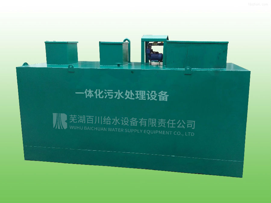 一体化污水处理榴莲直播APP色版.jpg
